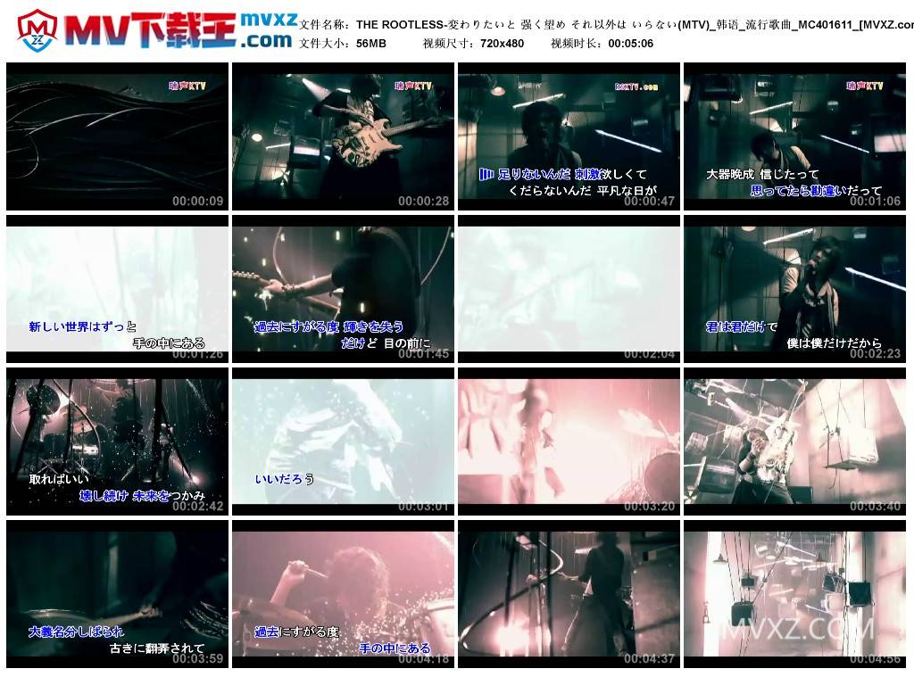 THE ROOTLESS-変わりたいと 强く望め それ以外は いらない(MTV)_韩语_流行歌曲_MC401611